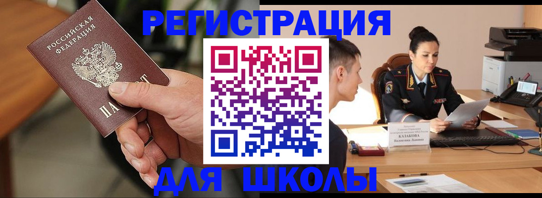 прописка для работы в Очёре