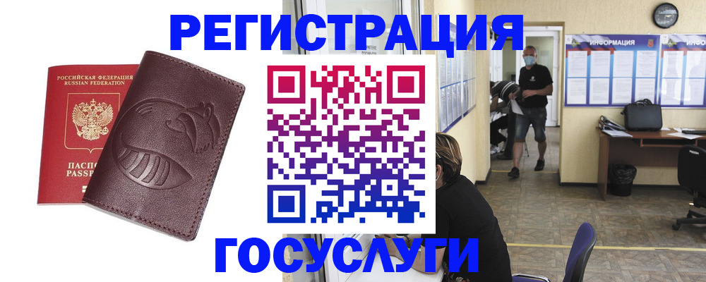 прописка ребенка в Очёре