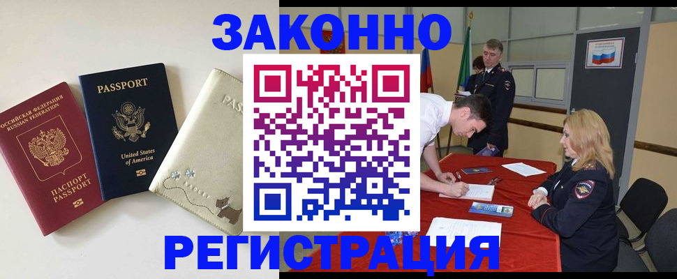 прописка для военкомата в Очёре